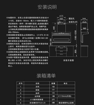 普天油烟机清洗方法（轻松掌握）