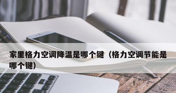 解决中央空调制热风速慢的方法（中央空调制热风速慢原因及解决方案）