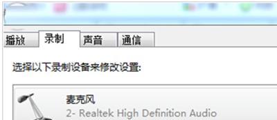 Win7电脑没有声音的解决方法（轻松解决Win7电脑无声的常见问题）