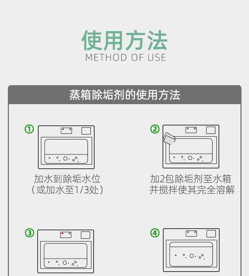 喷水式油烟机清洗全攻略（打造清新健康厨房的必备技巧）