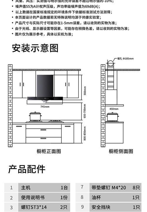 如何自制油烟机清洗剂（简单易行的清洗剂配方及使用技巧）