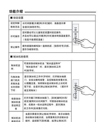 海尔冰箱电磁阀工作原理及故障检修方法（深入了解冰箱电磁阀的工作原理）