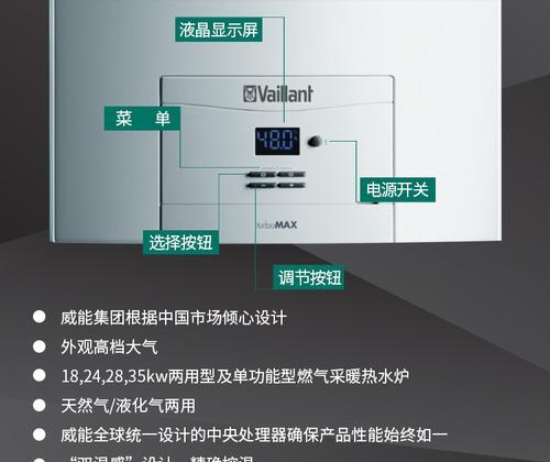 常见故障及解决方法——以威能暖气显示器为例（学会应对威能暖气显示器的常见问题）