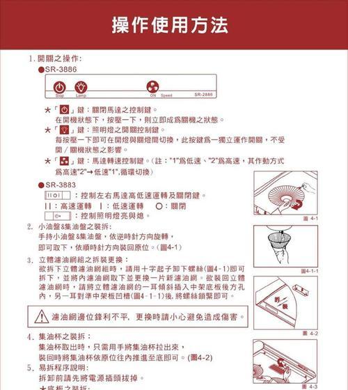 冬季油烟机清洗方法大揭秘（轻松应对冬季厨房油烟机清洗难题）