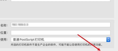 打印机无法保存配置的解决方法（解决打印机配置丢失的常见问题）