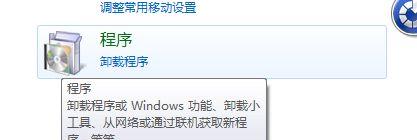 Win7电脑速度慢的原因及解决方法（Win7电脑速度缓慢解决方案大揭秘）