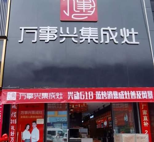 大理下关集成灶样品处理——解决用户疑虑的最佳方案（优质服务为您带来舒适家居体验）