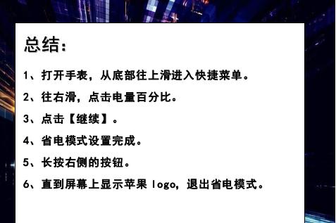 显示器自动省电技术及其应用（实现能效提升的新思路——显示器自动省电技术）