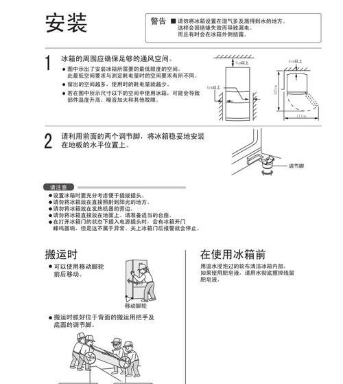 夏普冰箱短路故障分析（探究夏普冰箱短路故障的原因及处理方法）