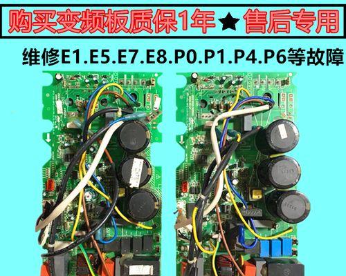 解读空调故障代码P4及其排除方法（探索空调故障代码P4的原因和解决方案）