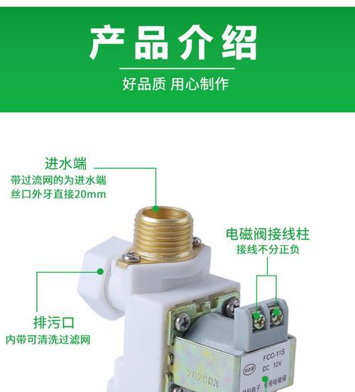 夏普热水器电磁阀故障维修指南（解决夏普热水器电磁阀故障的实用技巧）