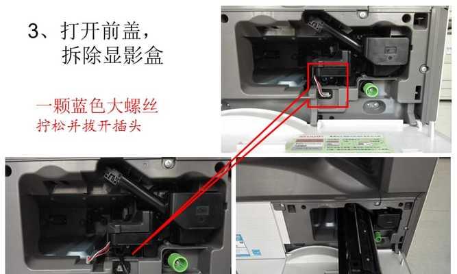 如何正确设置打印机侧面纸盒（简单步骤助您轻松设置打印机纸盒）