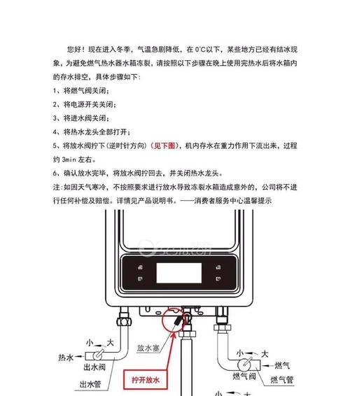 博世热水器显示E9故障的原因和解决办法（揭秘博世热水器E9故障的根源）