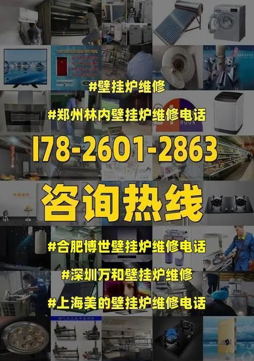 博世壁挂炉显示E5故障解决方法（博世壁挂炉E5故障原因和维修办法详解）