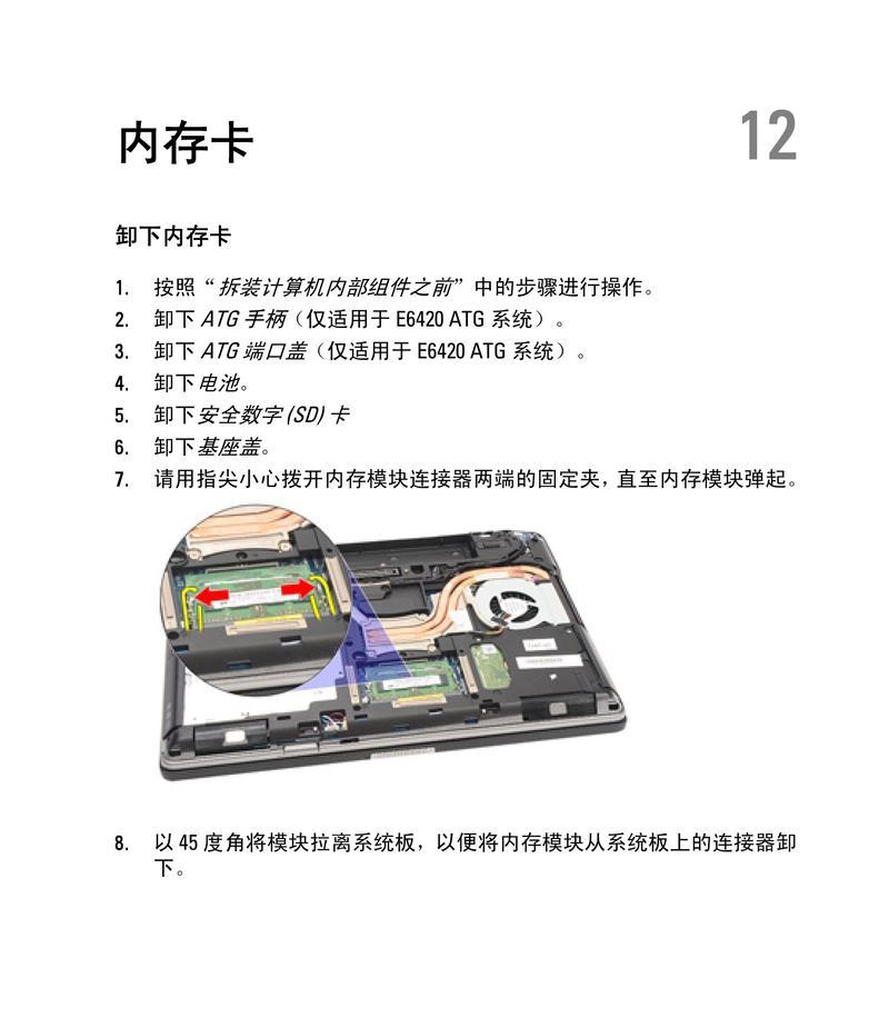 笔记本电脑清理技巧大揭秘（打造高效顺畅的电脑使用体验）