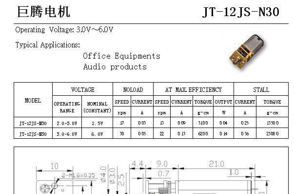 投影仪电机维修方法（解决投影仪电机故障的实用技巧）