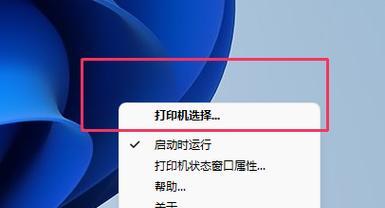 打印机打印失败的解决方法（如何应对打印机无法正常打印的问题）