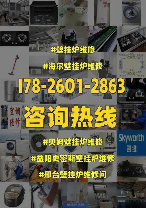 以斯密壁挂炉频繁故障的原因及解决方法（了解壁挂炉故障原因）