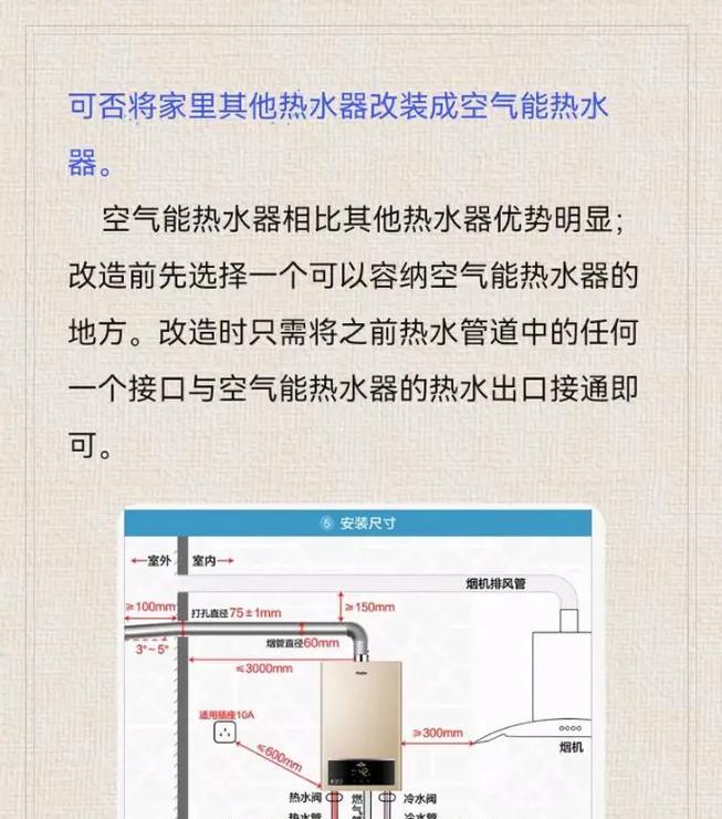 解决以威能热水器故障代码F22的方法（了解F22故障代码的原因及解决方案）