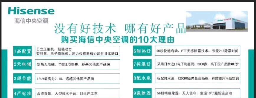 中央空调送风的原因及效果分析（探究中央空调送风的原因和影响）