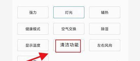 美的空调E4故障处理指南（快速解决美的空调E4错误代码的方法）