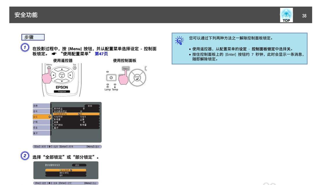 索尼投影仪画面变小的解决方法（快速调整投影画面大小）